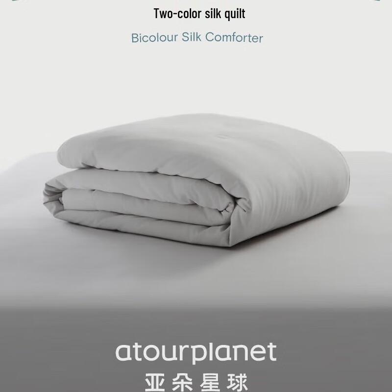 

Atour Planet Class A Antibacterial Tussah Silk Quilt