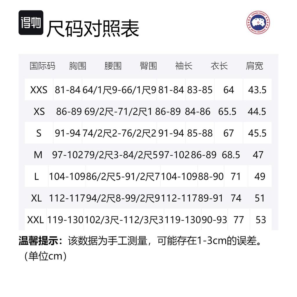 Canada Goose Patent Finish Padded Jacket 2251M-61