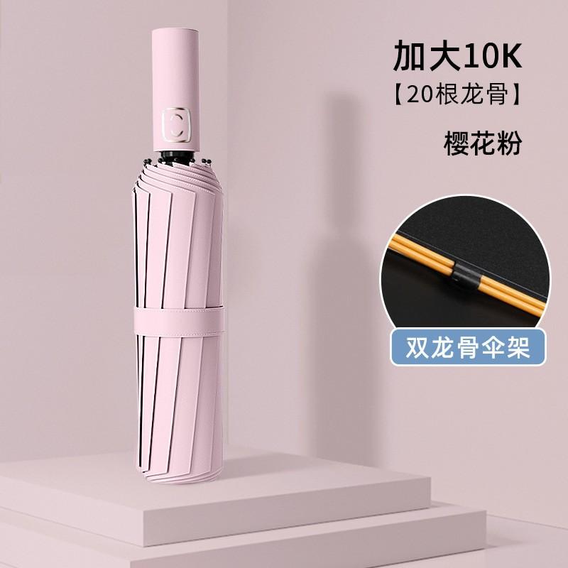 Automatic parasol sun protection UV protection women's sun umbrella weather and rain folding large double men's umbrella