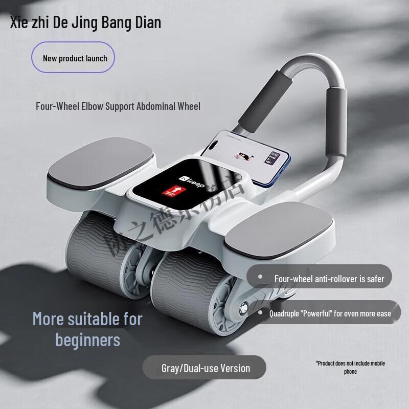 Keep SELF Automatic Rebound Elbow Support Abdominal Wheel