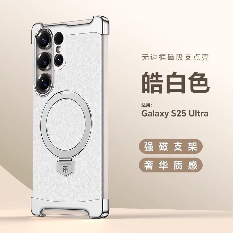Electroplated Leather Frameless Magnetic Bracket Suitable Samsung S25ultar Phone Case S24ultar Hard Protective Samsung S25 Ultra