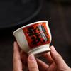Grass and wood ash creative antique handwritten calligraphy master cup household teacup tea cup bubble high-end single cup gift