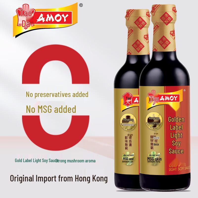 Amoy Hong Kong Specialty Sauces & Soy Sauces
