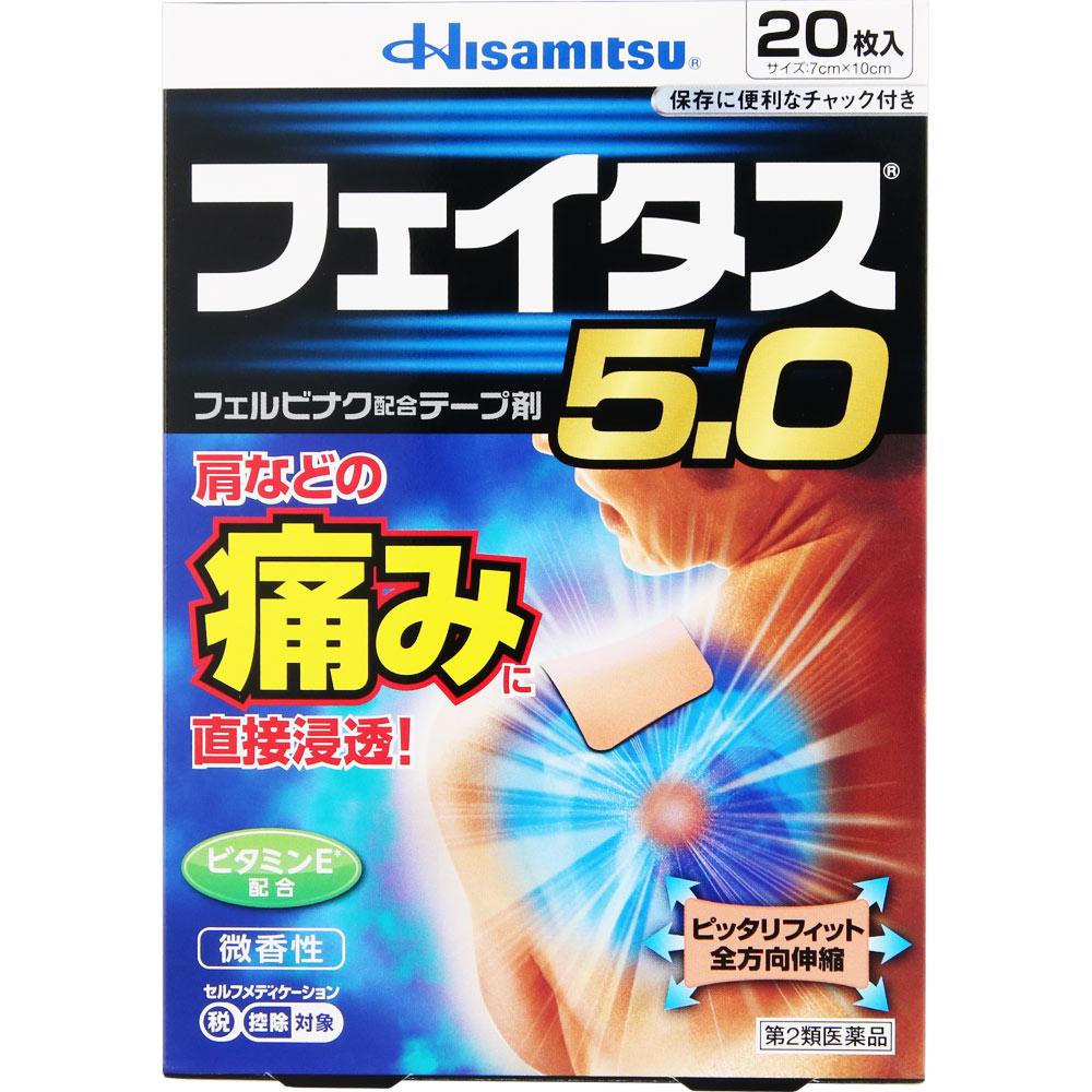 Hisamitsu Pharmaceutical Fitas 5.0 20 Sheets Plasta (cooling) Paste Indications: Joint Pain, Muscle Pain, Lower Back Pain, Tendonitis (pain and Swelli