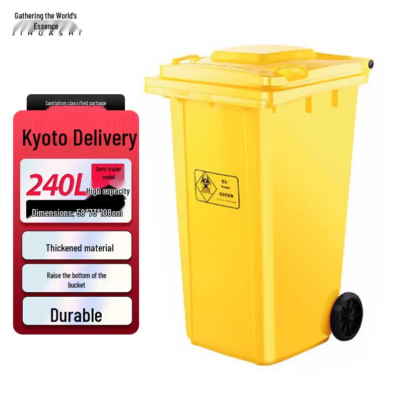 Commercial Outdoor Classified Waste Bin Trailer Mount 240L