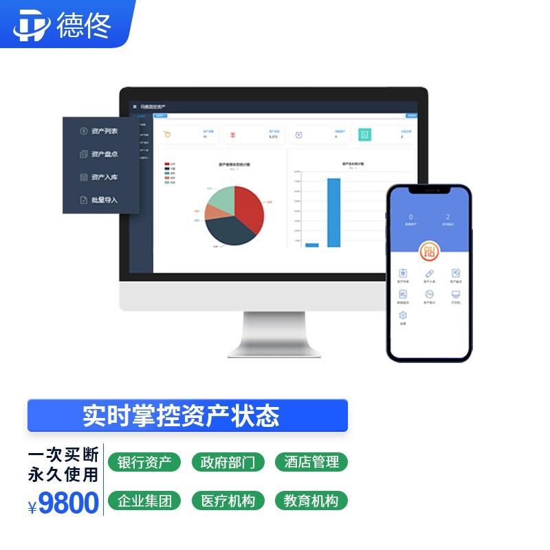 Detong DT-280 Portable Thermal Transfer Printer for Asset Management
