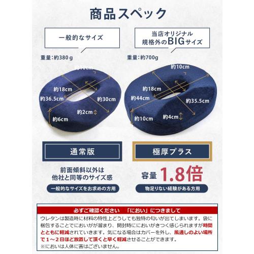 Recommended by an Osteopathic Clinic Director: Premium Memory Foam Donut Cushion, Ideal for Hemorrhoids, Back Pain, Postpartum Support, Posture Suppor