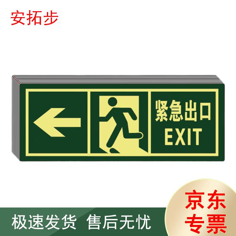 AnTuobu Luminous Safety Exit Sign Decal