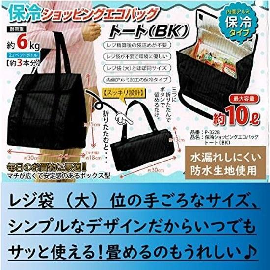 Cooler bagInsulated bagEco bagFoldableApproximately 10LTote bagEquivalent Large Size Shopping bagWaterproof fabricAluminum Lining bagLunch
