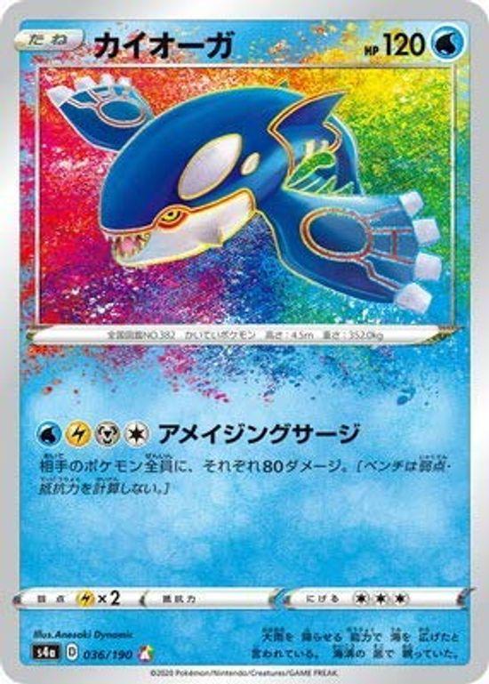 

Pokemon Card Game Kyogre A PK-S4a-036