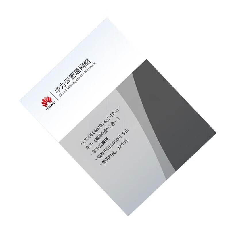 Huawei USG6000E-S15 Firewall Threat Protection License