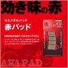 Daytona Motorcycle Brake Pads Red Pads (Semi-Metal Pads) X-ADV (17-22) CB650R (19-21) CBR650R (19-21)