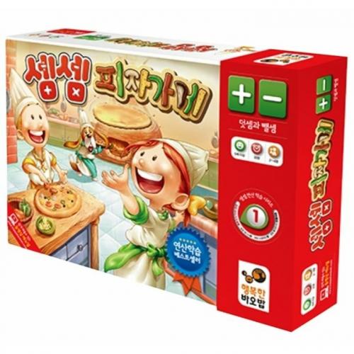 Happy Baobab Semsem Pizza Shop