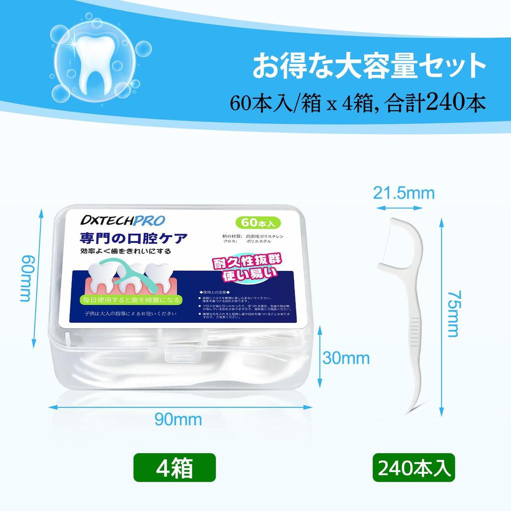 DXTECHPRO Dental 240 for Narrow Interdental Easy to Large Capacity for Interdental Cleaning Pieces x 4 Floss, Pieces, Ultra-Fine, Spaces, Use,