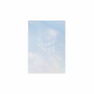 A Breeze Of Love   weAther forecAsting Love Script Book   OfficiAl Md   01