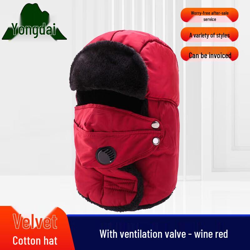 

Универсальная зимняя шапка Yongdai для велоспорта и катания на лыжах