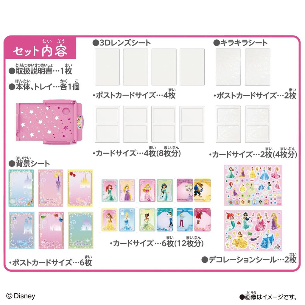 Miracle Card Factory Disney Princess Set