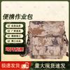 LanXun Camouflage Tactical Crossbody Shoulder Bag