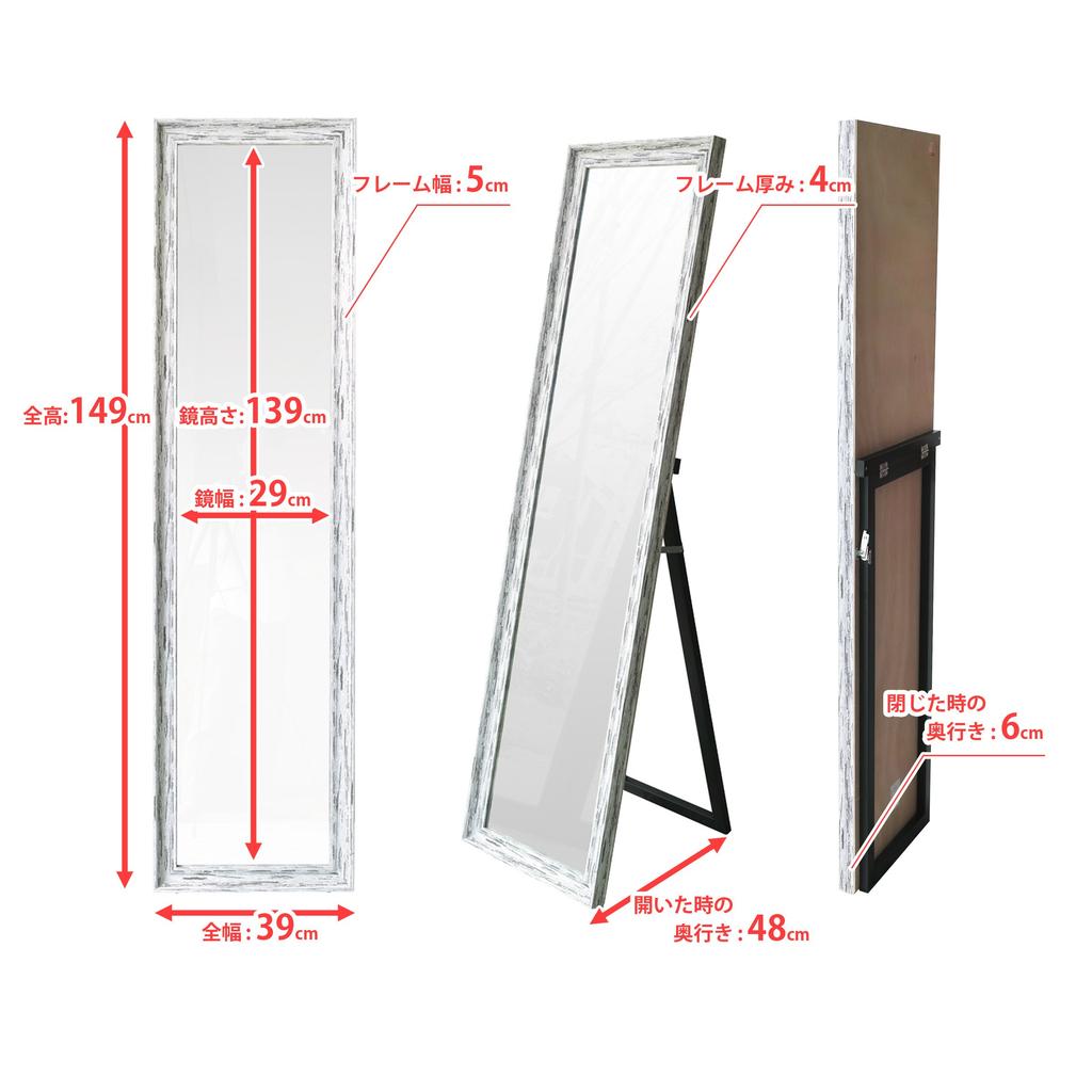 Antique Stand Aged Wide French Interior Mirror, Finish, Full-length Mirror, Full-length Mirror, Mirror, Vintage, Stylish, French, Shabby, Salt-based