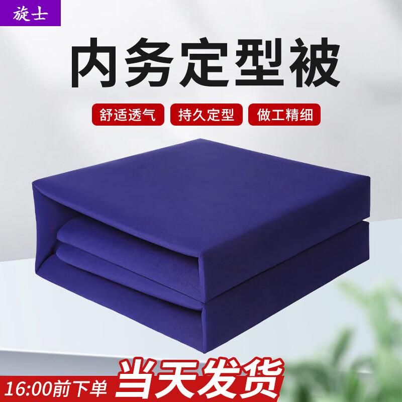 Xuan Shi Military Style Fixed-Shape Quilt