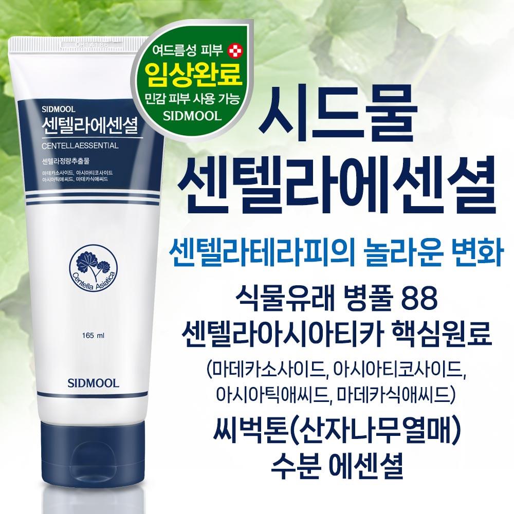 Seed Water Centella Essential 165ml