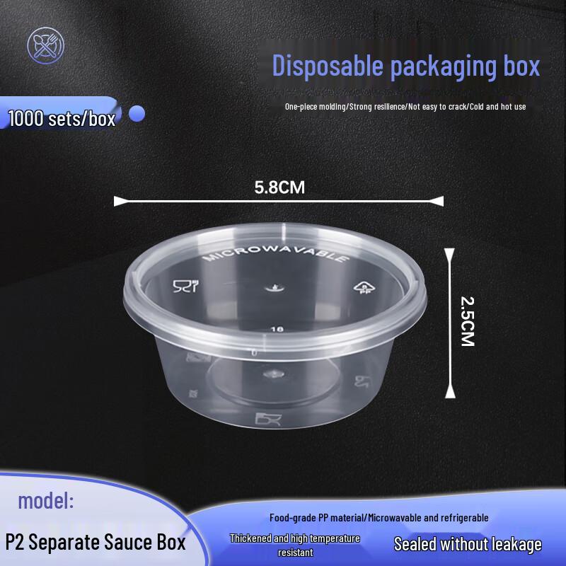 Weibo P2 Disposable Food Grade Sauce & Condiment Containers