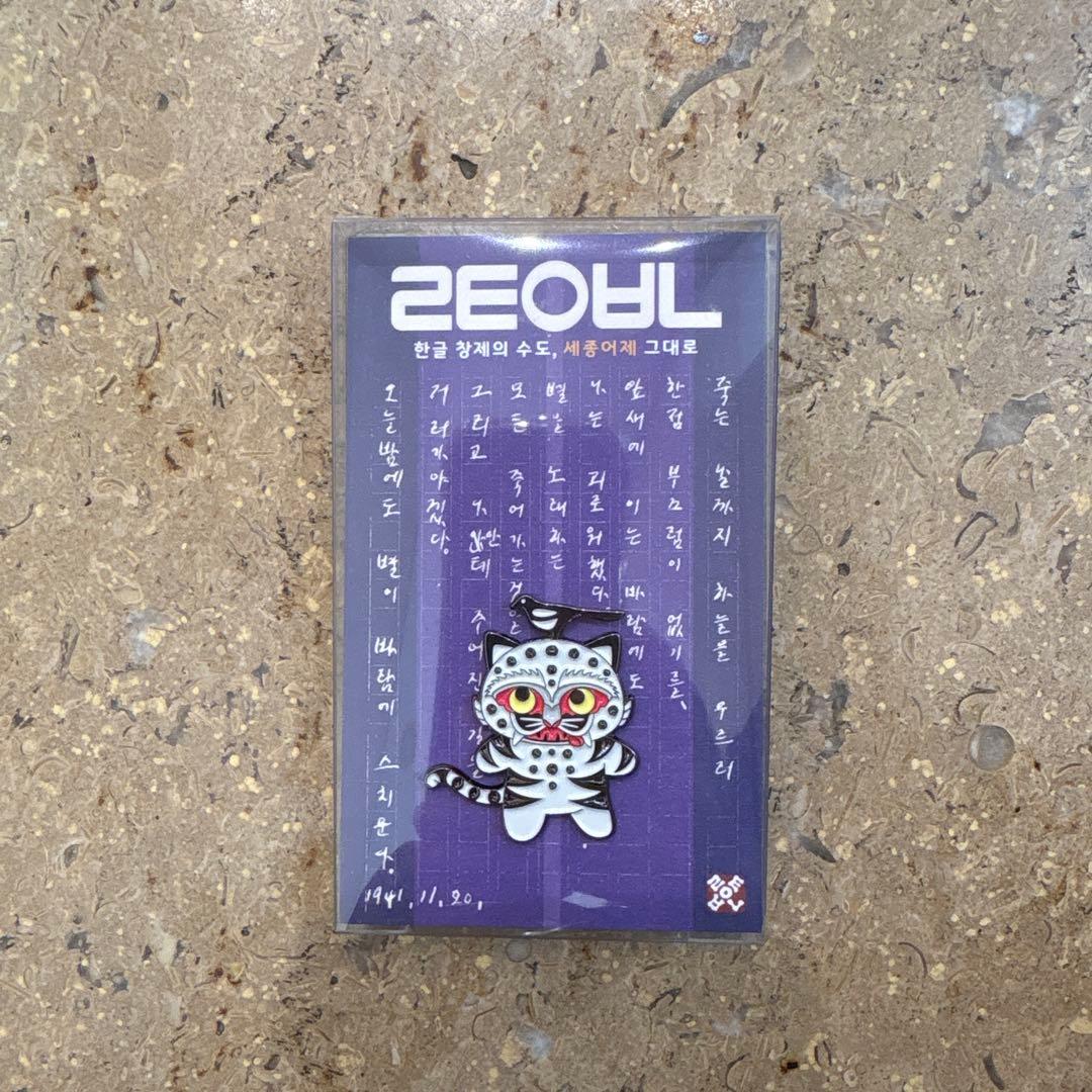 

[USED] Limited Edition Tiger and Magpie Pin Badge BTS RM K-Pop Demon Hunters