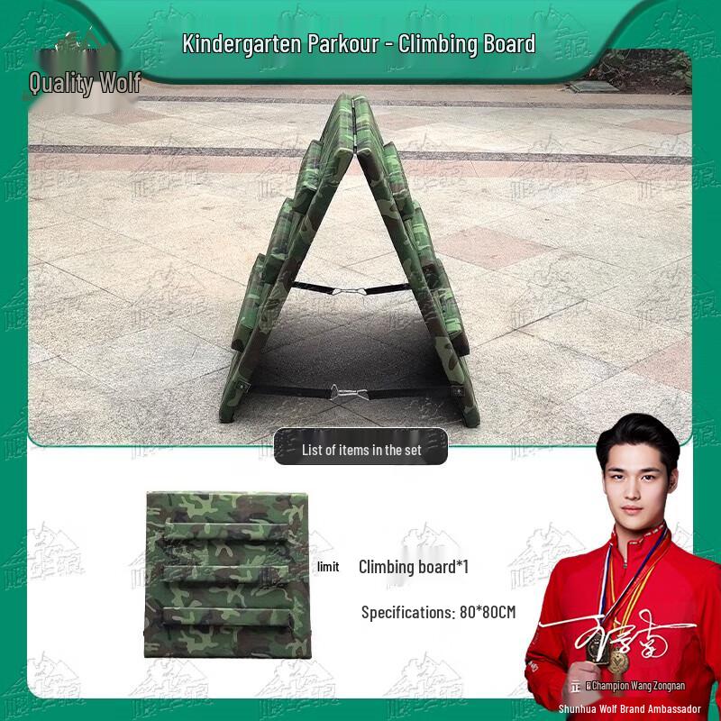 Children's Outdoor Camouflage Obstacle Course & Sensory Training Equipment