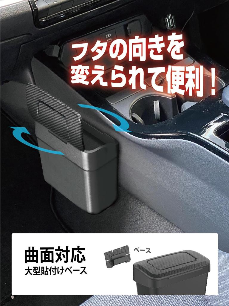 Seikou Sangyo ED-66 Car Goods Trash EXEA Console Dust Box, Carbon