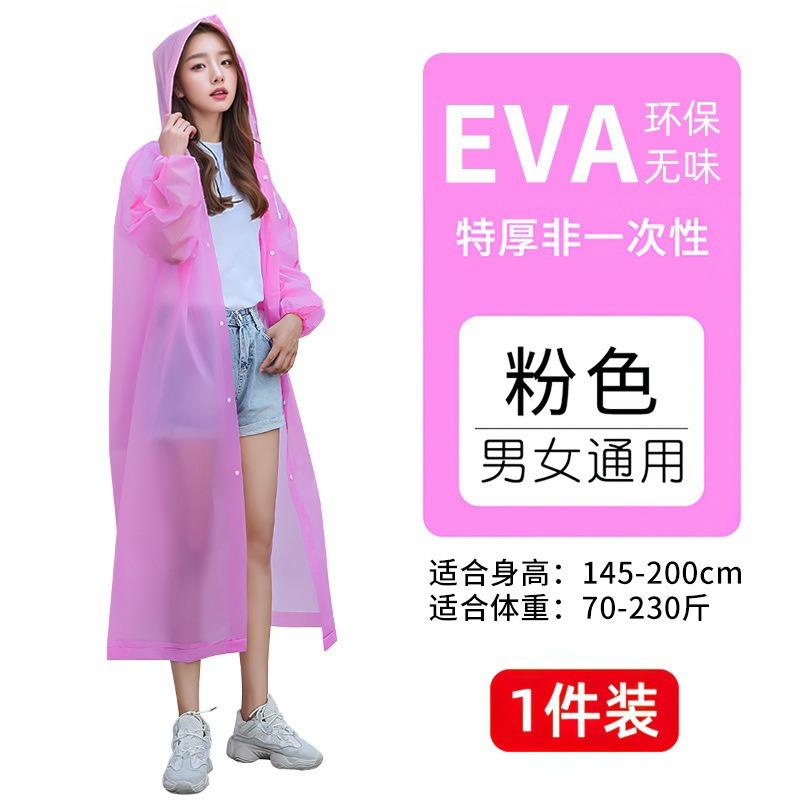 Thickened raincoat Non-disposable adult integrated long poncho Concert travel Mountaineering Portable EVA poncho