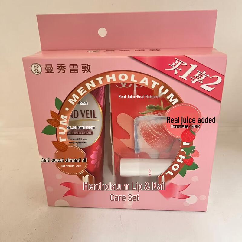 Mentholatum Hand Cream & Lip Balm Set