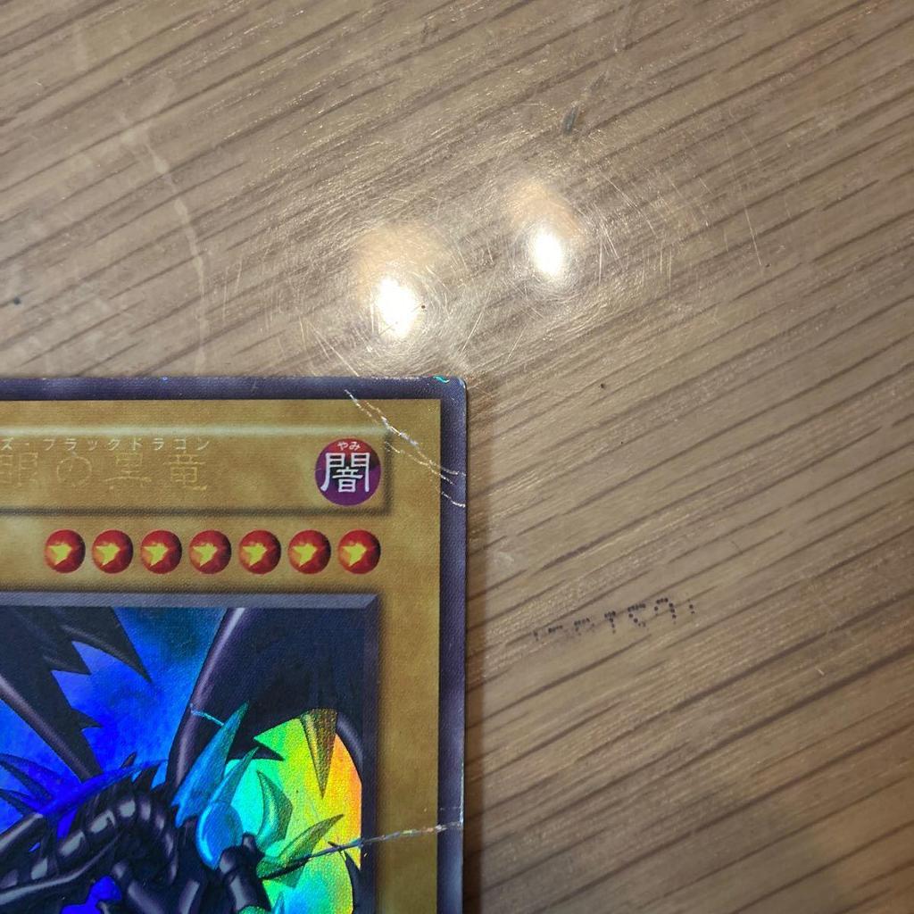 Used Yu-Gi-Oh! Red-Eyes Black Dragon Early Ultra Rare Red-Eyes Black Dragon