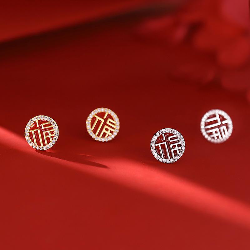Fu Character Stud Earrings for Women's Year New Red Natal Year Earrings Niche Design Ear Jewelry Premium