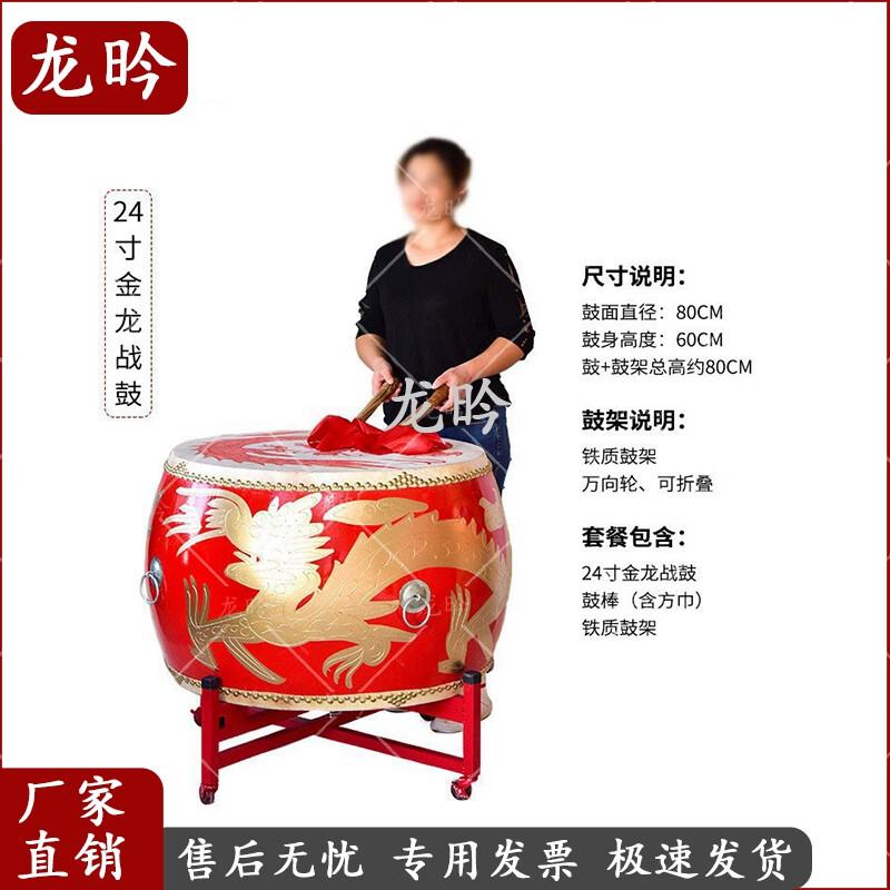 24-inch Chinese Dragon Performance Drum Set