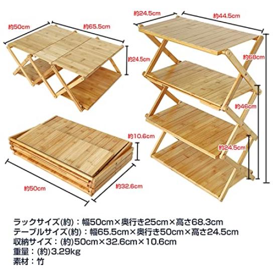 Alice in Wonderland Outdoor Storage 4 with Storage Foldable Rack, Bamboo, Tiers, Handles, Bag, (2-Way Rack) [Product]