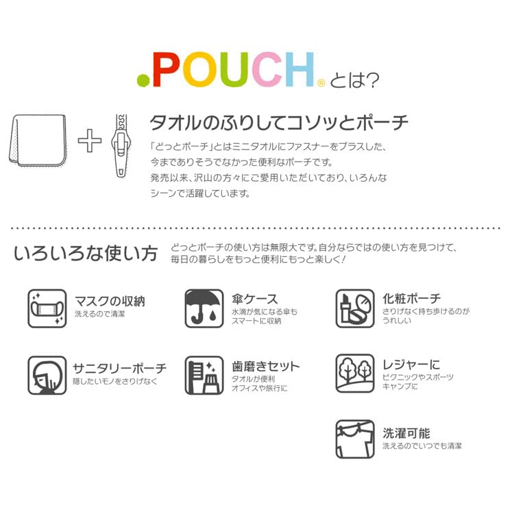 Disney Dot A secret pouch that looks like a with a zipper Pouch towel, (Ariel)