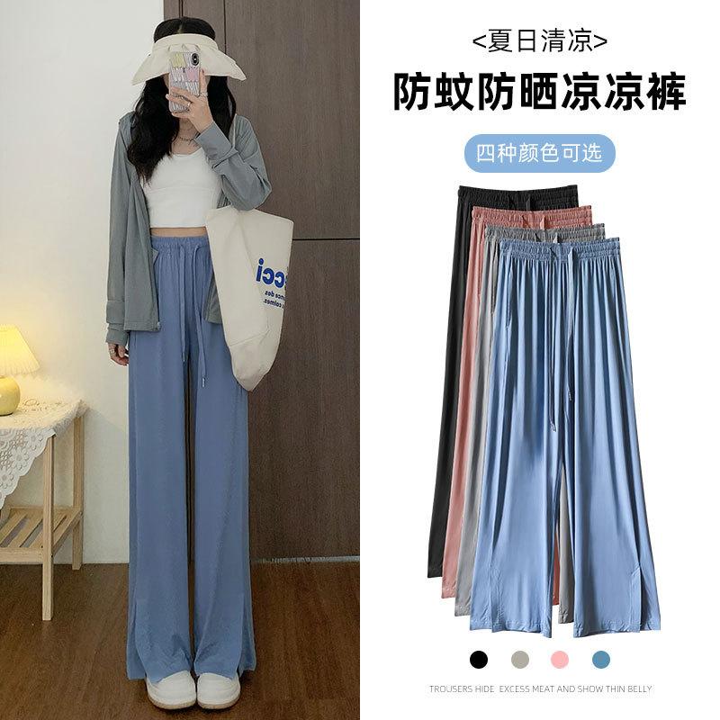 Pink Ice Silk Sweatpants Women's Spring and Summer Thin Split-ended Mopping Straight Casual Sunscreen Summer Narrow Wide-leg Pants