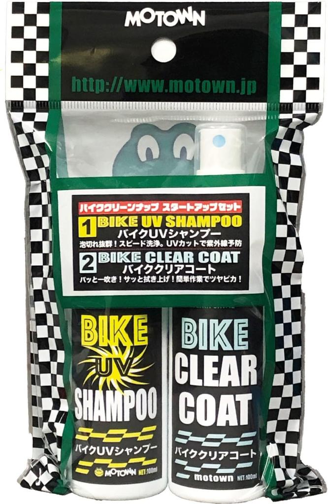 Motown #207 Motorcycle Maintenance, Car Wash, , Bike Clean Up Set (Motorcycle UV Shampoo,