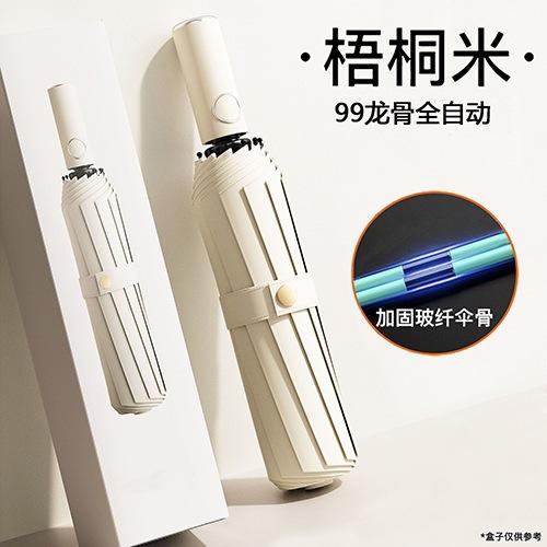 Automatic Umbrella, Wind and Rain Resistance, Increased Reinforcement, Double Weather and Rain Dual-purpose Anti-ultraviolet Shading and Sun Protectio