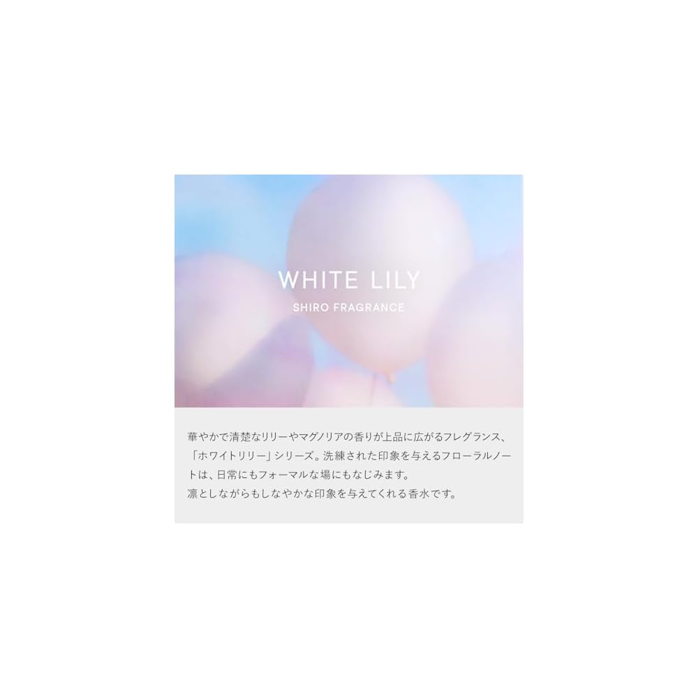 SHIRO White Lily Fragrance Diffuser Liquid 300mL (approximately 3 months' supply) Room Fragrance