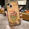 IK49 Muslim Eyes Text New High-End Shell Phone Case for Redmi Note 8 9 Pro Max 9S 9T 9C NFC 8T 8A 10A A4