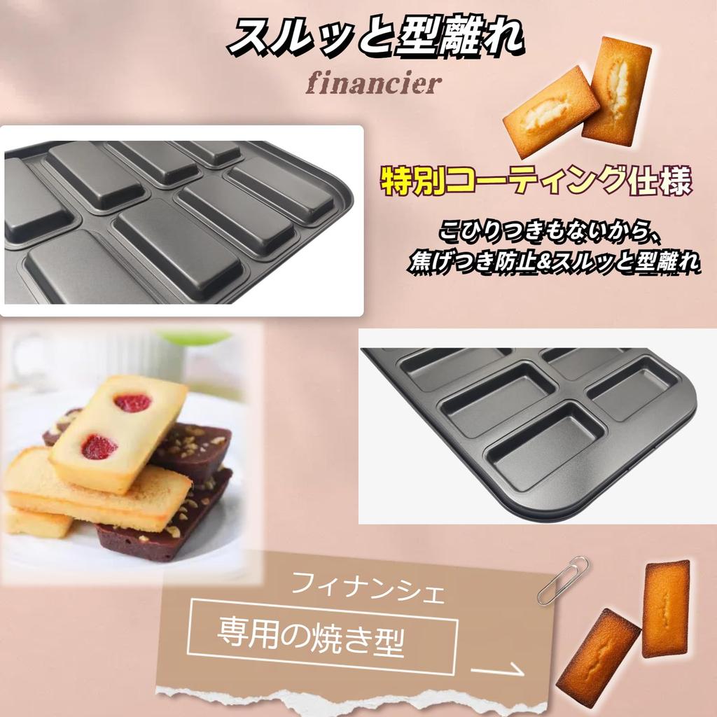Gosinnmei Financier Mold, Non-Stick Cupcake Mold, 8-Cavity Mini Baking Mold, Body 25.5 x 20 cm, Cup 4 x 8 cm