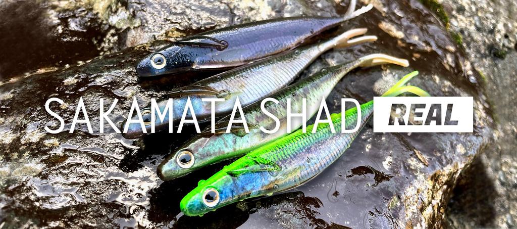 deps Sakamata Shad Real Pearl 8-inch Non-Salt (#03 Smelt)