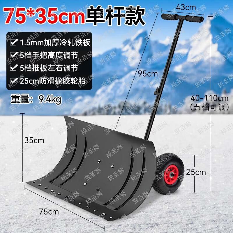 LangShengShi Outdoor Snow Removal Shovel and Pusher Series