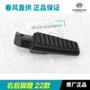 Motorcycle Original Accessories 250NK Front/Rear Left/Right Foot Pedals