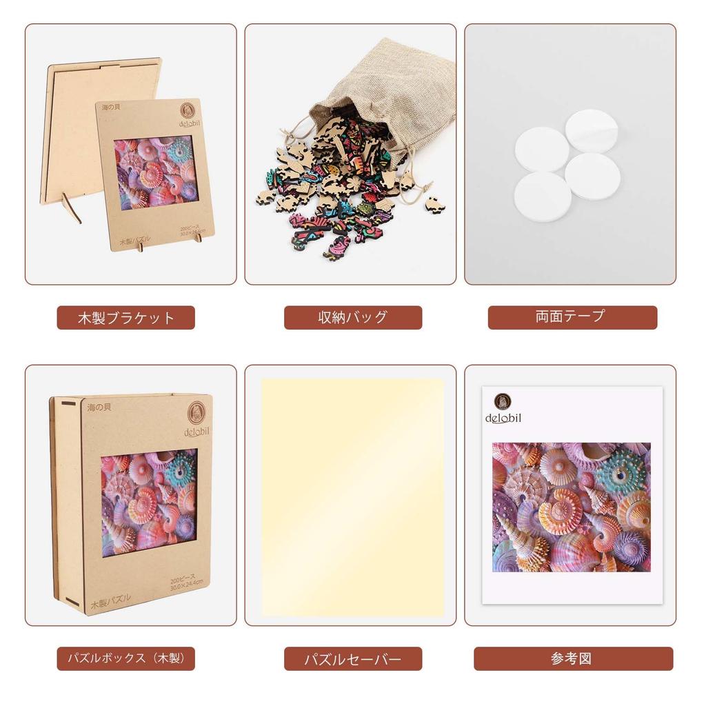 Delobil Jigsaw Puzzle Pink Seashell Summer Ocean Wooden Puzzle 200 Pieces with Dedicated Transparent Sheet Laser Cut for Repeated Enjoyment Stylish