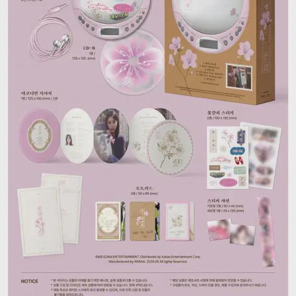 IU Cdp Запечатанный Новый