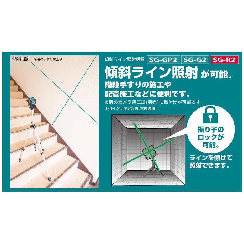 JAPAN Laser Plumb Saw Green Y'sGOD SG-G2