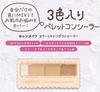 Canmake Color Mixing Concealer Red (04 Beige, Free)