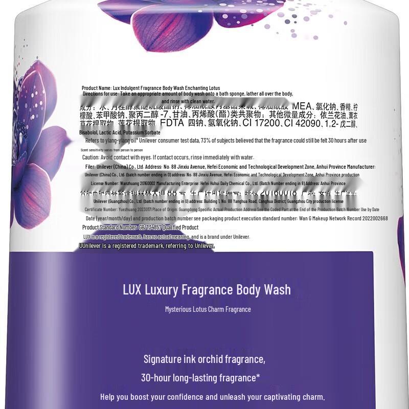 LUX Purple Lotus Enchanting Fragrance Essential Oil Shower Gel